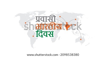 Hindi Typography - Pravasi Bharatiya Divas Means Non-Resident Indian Day. Editable Illustration of World and Indian Map. Royalty-Free Stock Photo #2098538380