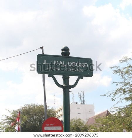 Malioboro street sign in Yogyakarta, a favorite place for tourists to take pictures