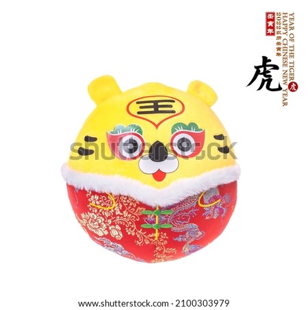Tradition Chinese cloth doll tiger,2022 is year of the tiger,Chinese characters mean: "tiger".Rightside chinese wording and seal mean:Chinese calendar for the year.word on tiger mean good bless.