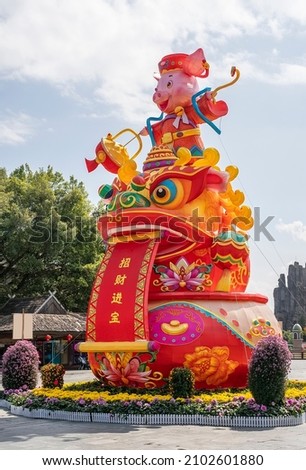 Traditional Chinese Lion dancing lantern decoration for Chinese new year,Chinese word translation for the:good luck for money and good bless for new year