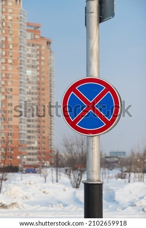 Road sign "no parking" under blue sky
