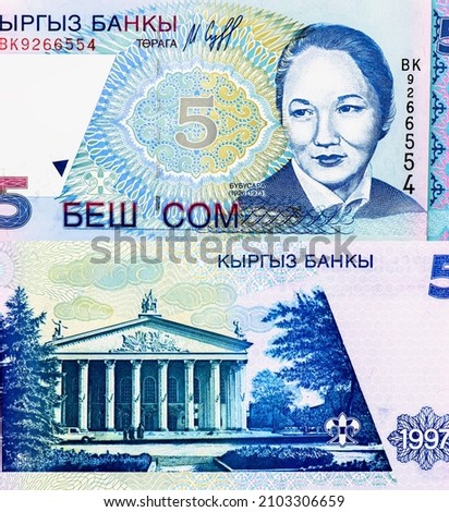 Kyrgyzstan 5 Som 1994 Banknotes.