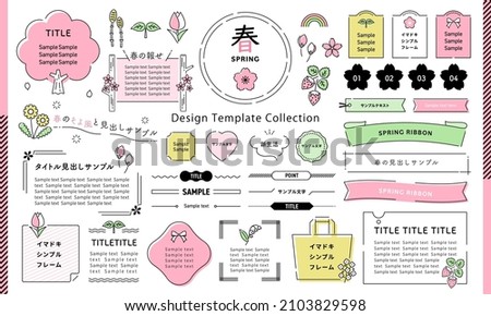 Spring illustrations and frames drawn with simple lines. Cherry blossom, Flower, Nature, Plant, etc. (Text translation: “Spring”,  “Sample text”, “Frame”)