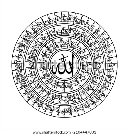 asmaul husna. 99 names of Allah SWT. connected vector file for lasercut and cnc.