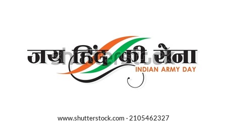 Beautiful Hindi Typography - Jai Hindi Ki Sena means Army of India. Banner Design for Indian Army Day, 15 January. Editable Illustration. Royalty-Free Stock Photo #2105462327