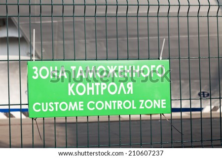 Plate "area of customs control" at the entrance to the zone