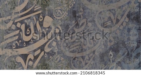 random calligraphy letters with grunge background light color  and translation is " arabic diacritics" Royalty-Free Stock Photo #2106818345