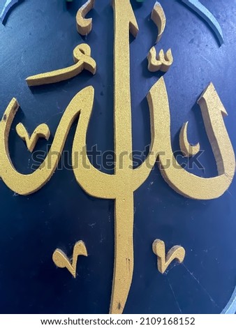 Allah calligraphy on black background
