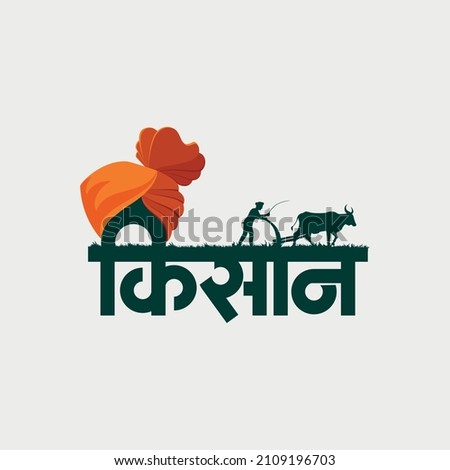 Indian Farmer Logo and Farmer symbol. "Kisan" means Indian Farmer. Royalty-Free Stock Photo #2109196703