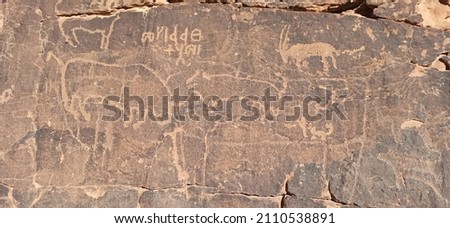 old history in the antique kingdom of saudi arabia Royalty-Free Stock Photo #2110538891