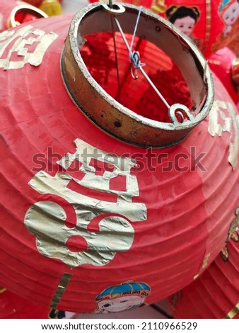 Chinese red lantern (decoration for Chinese Spring Festival celebration)
