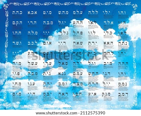 The 72 Names of God - for healers, meditators. Kabbalah poster JPG, CMYK, 300DPI, 28inch x 36inch. All 72 gods are written in the Hebrew language. And under each god's name is an English description Royalty-Free Stock Photo #2112575390