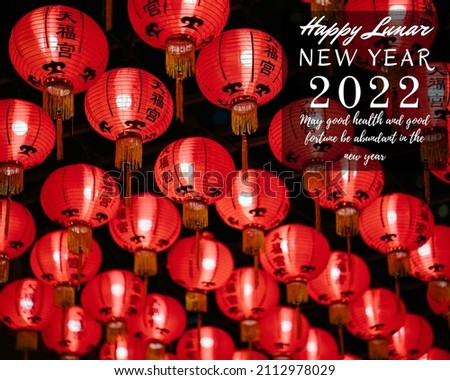 Chinese New Year 2022 -  Red Lanterns with Japanese Writing, translated to : "Highest Heavenly Blessings"