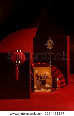 Chinese new year festival decoration on red background. Lunar New Year.