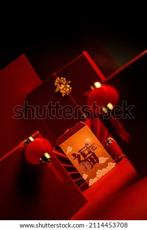 Chinese new year festival decoration on red background. Lunar New Year.