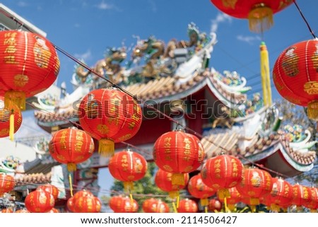 Chinese new year lantern in chinatown area.Chinese alphabet Daji dali on Lantern meaning profitable trade Royalty-Free Stock Photo #2114506427