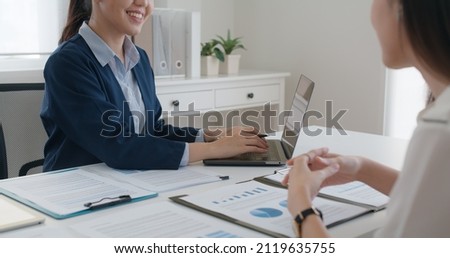 Asia real estate sale agent, stock market trader woman work at bank office talk in tax plan report. Lawyer help ask or advice lease on laptop desk typing fund loan data. Smile happy trust in HR job. Royalty-Free Stock Photo #2119635755