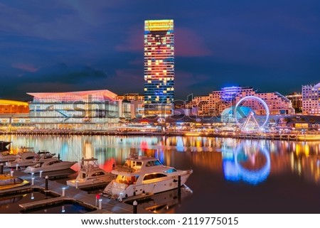 Darling harbour building at twilight, Sydney, Australia. Landscape of CBD at Darling harbour. Modern high building in business district area in Sydney, Australia. Royalty-Free Stock Photo #2119775015