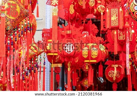 Red lanterns in different shapes（Translation:blessing,Happy New Year,Every year with more,Peace and prosperity,All the best）