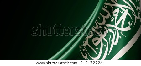 Saudi Arabia flag, with statement on it, translation: There is no God but Allah, Muhammad is the Messenger of Allah, use it for national day and and country national occasions. Royalty-Free Stock Photo #2121722261