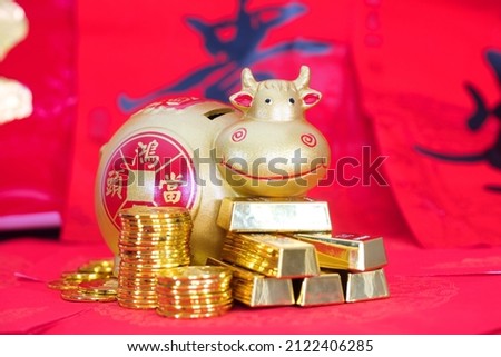 Cute calf surrounded by gold coins and bars on red background.The Chinese characters in the picture mean: "Lucky Strike"