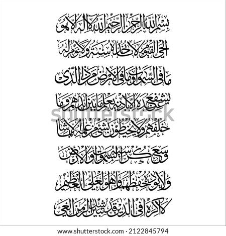 Download 64+ Contoh Surat Surat Al Baqarah Kun Fayakun Gratis