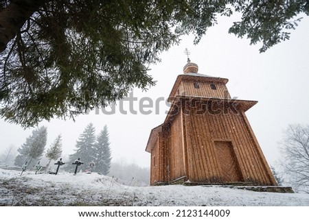 The Greek Catholic wooden church of Lords Ascension in a village Smigovec, Slovakia