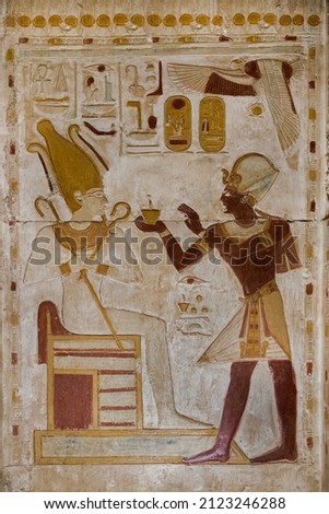 wall relief of pharaoh Seti I  offering to the god Osiris at Abydos temple.  Egypt. Royalty-Free Stock Photo #2123246288