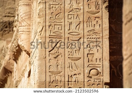 EXPLORING EGYPT - KARNAK TEMPLE - Massive columns inside beautiful Egyptian landmark with hieroglyphics, and ancient symbols. Famous landmark in the world near the Nile River and Luxor, Egypt Royalty-Free Stock Photo #2123502596