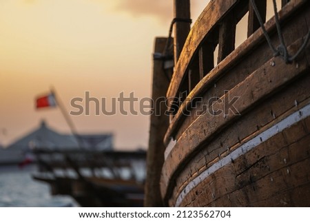 Old wooden ship and sunset, bahrain Royalty-Free Stock Photo #2123562704