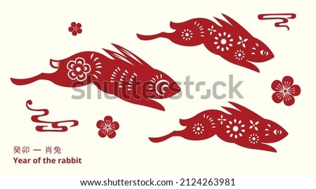 Chinese New Year greeting.
Year of the rabbit paper cut.Chinese character on the left bottom corner means lunar calendar of 2023 and the year of rabbit. 12 Chinese Traditional zodiac. CNY clip art.