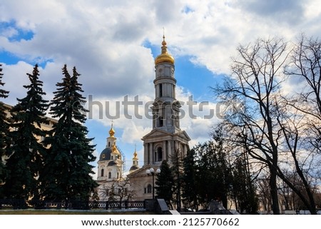 Assumption or Dormition Cathedral in Kharkov, Ukraine Royalty-Free Stock Photo #2125770662