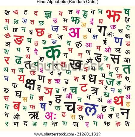 DEVANAGARI-ALPHABET Stock Vector Images - Avopix.com