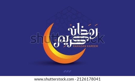 Ramadan Karim Arabic typography With moon and Islamic Dark Background 2022 Royalty-Free Stock Photo #2126178041