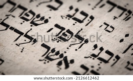 Closeup of hebrew word in Torah page. English translation is name Zilpah. Leah's handmaid. Mother of Gad and Asher. Selective focus