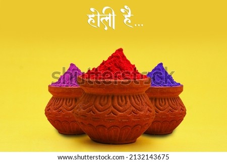 Indian festival Holi concept colour bowl with colorful background and writing holi Hai in marathi calligraphy. Royalty-Free Stock Photo #2132143675