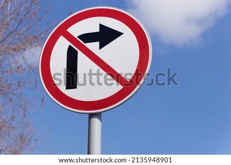 Traffic sign or road sign No right turn against sky background Royalty-Free Stock Photo #2135948901