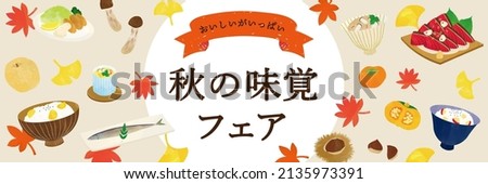 Watercolor illustration of autumn food
Translation: Full of deliciousness. Autumn Food Fair
