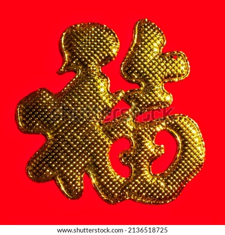 LUCK SYMBOLS IN CHINESE LETTERS