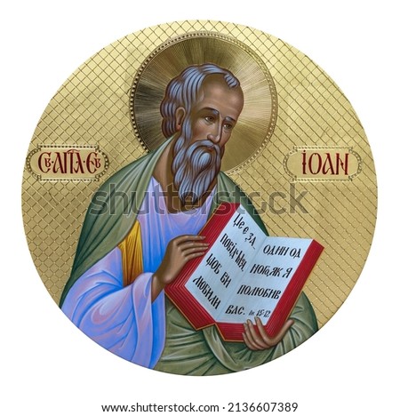 Round painted icon of the apostle and evangelist John the Theologian on a gold background for the iconostasis Royalty-Free Stock Photo #2136607389
