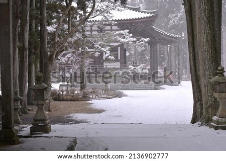 Beautiful cold season monk Japan Royalty-Free Stock Photo #2136902777