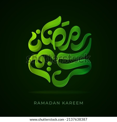 Ramadan Kareem (English Translation: Glorious Ramadan) 3d text design template written in Arabic with modern colorful calligraphy or typography Royalty-Free Stock Photo #2137638387
