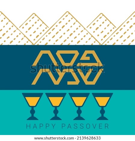 Design for Jewish holiday Passover with Hebrew letters, matzo seamless strip and  four glasses of wine. Text in Hebrew Happy Passover. Vector illustration Royalty-Free Stock Photo #2139628633