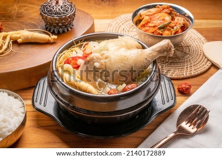 Ginseng chicken soup or Samgyetang, Koreans traditional food chicken stuffed with rice, ginsenga popular stamina food in summer. Royalty-Free Stock Photo #2140172889
