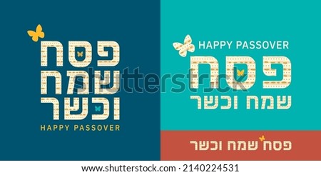 Hebrew letters from matzo bread. Lettering Design for the Jewish holiday of Passover. Greeting text in Hebrew - Happy and Kosher Passover (Pesach Sameach) Royalty-Free Stock Photo #2140224531