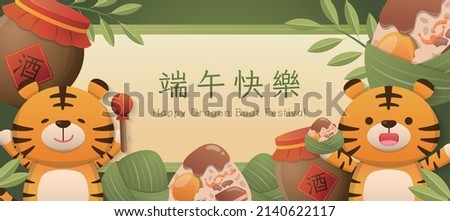 Chinese Dragon Boat Festival poster or greeting card with glutinous rice food wrapped in bamboo leaves: Zongzi, happy tiger character, text translation: Happy Dragon Boat Festival