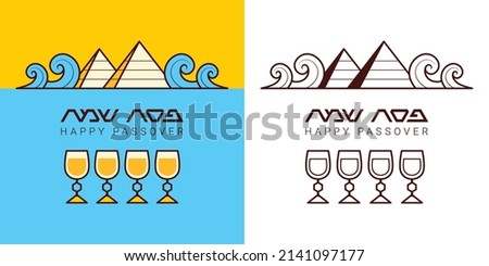 Passover Haggadah vector illustration. The Escape from Egypt concept. Happy Passover text in Hebrew Royalty-Free Stock Photo #2141097177