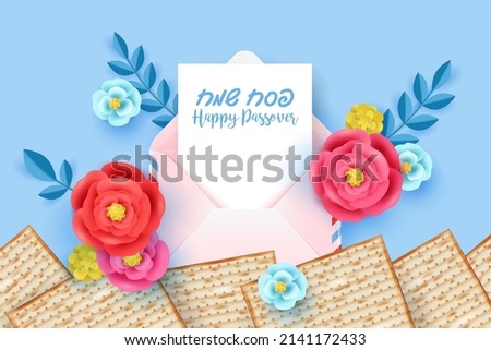 Passover holiday concept with envelope, matzah and paper art flowers. Text in Hebrew: "Happy Passover" Royalty-Free Stock Photo #2141172433