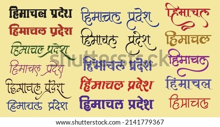 INDIAN-STATES-LETTERING Stock Vector Images - Avopix.com