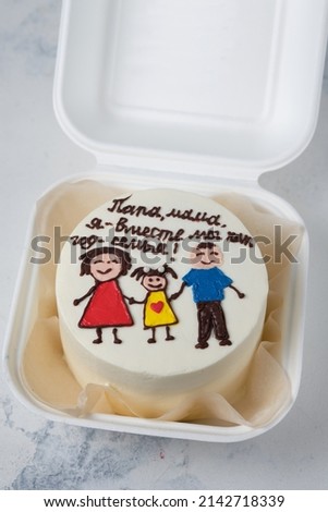 A small bento cake for the holiday. A beautiful mini cake for your beloved family or friends. The inscription: "Dad, mom, me - together we are like a family for a year!"
